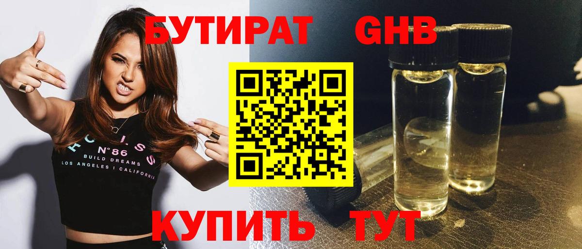 Бутират BDO Добрянка