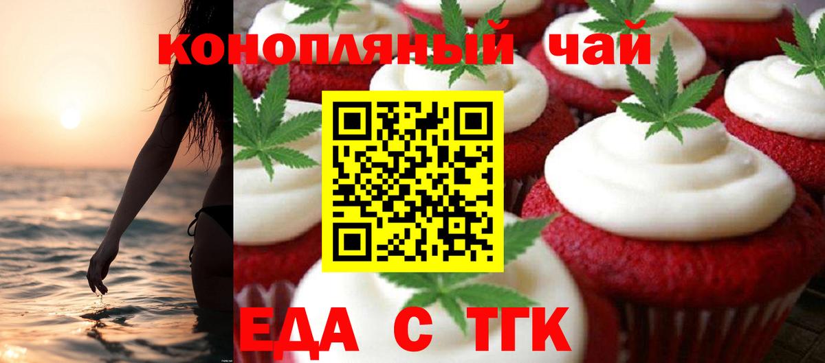 Добрянка  Еда ТГК конопля  Вход с VPN 
