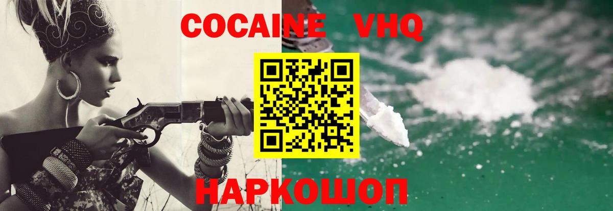 COCAIN Боливия  КОКАИН  Cocaine 99%  Добрянка  закладка  Вход с VPN 