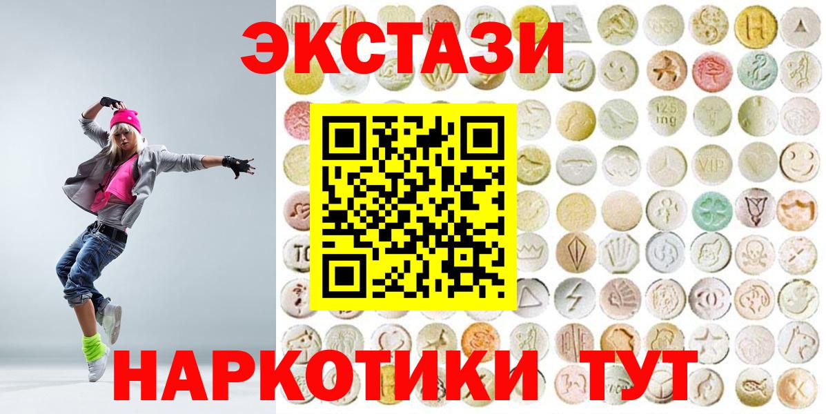 Добрянка  Ecstasy ешки  Экстази  Вход с VPN  Экстази ешки 