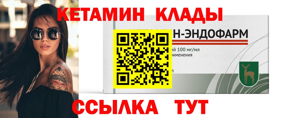 Добрянка  mega ссылка  Вход с VPN  КЕТАМИН ketamine 