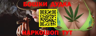 бошки Краснодар