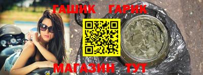 гидра Краснокаменск