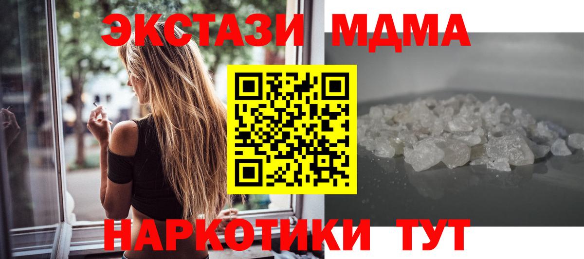 МДМА  МДМА молли  Добрянка  Вход с VPN  MDMA молли 