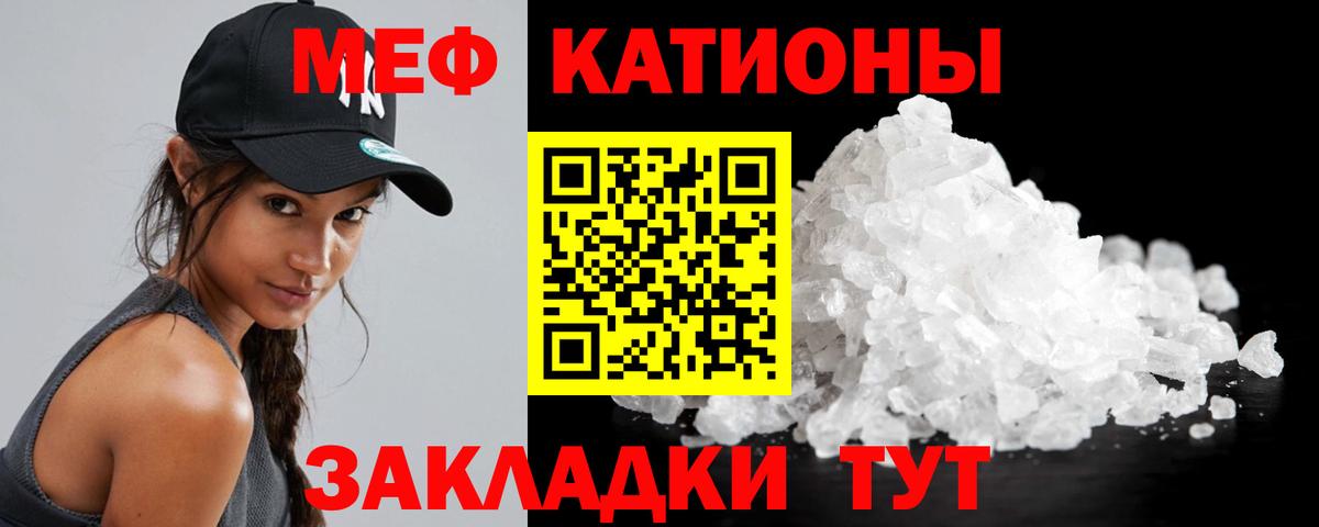 Меф  Вход с VPN  Меф 4 MMC  Добрянка  Меф мяу мяу 