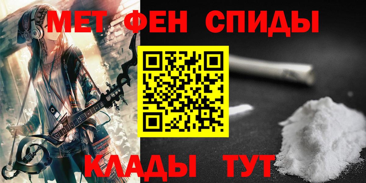 Первитин Methamphetamine  Первитин Methamphetamine  Вход с VPN  Добрянка 