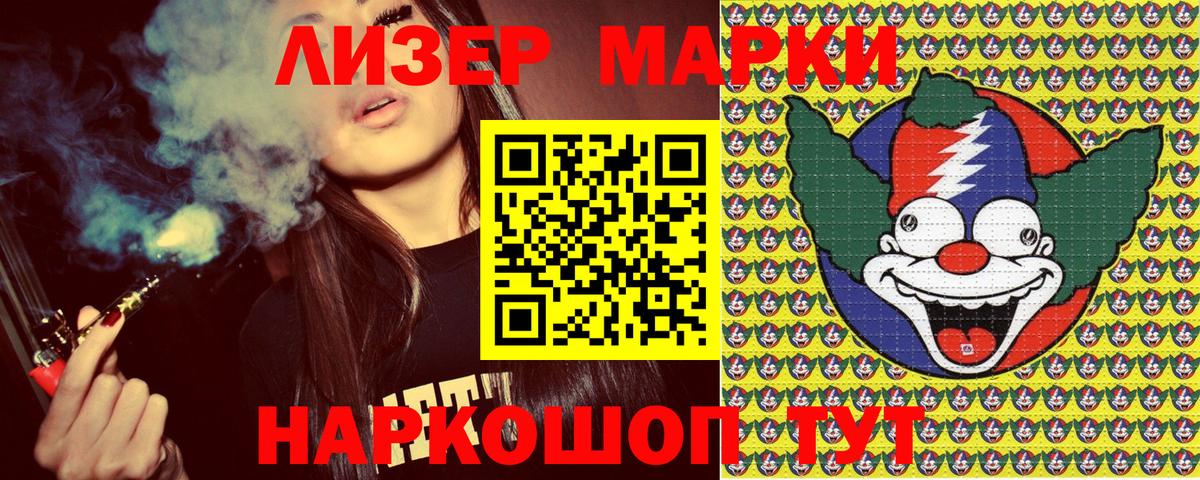 Марки N-bome 1,5мг Добрянка