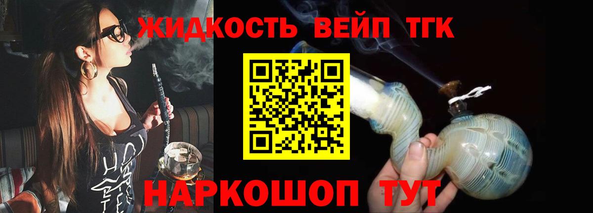 Добрянка  Дистиллят ТГК вейп с тгк  Вход с VPN 